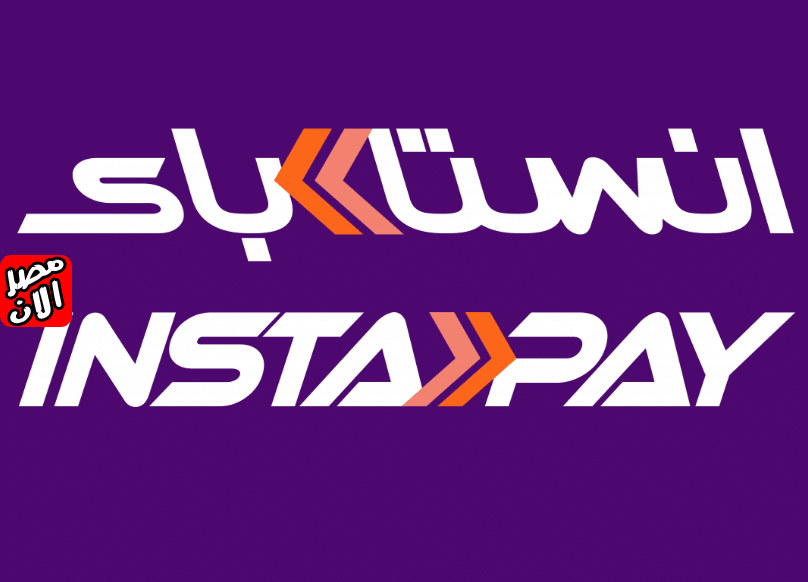 المميزات في تطبيق انستا باي Instapay