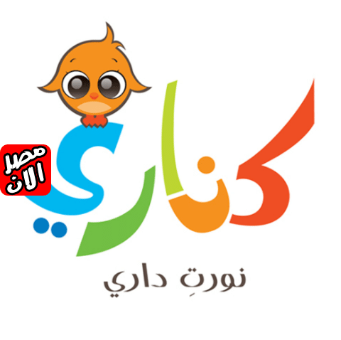 قناة كناري