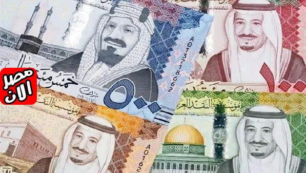 سعر الريال السعودي