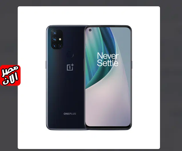 OnePlus Nord N10 5G