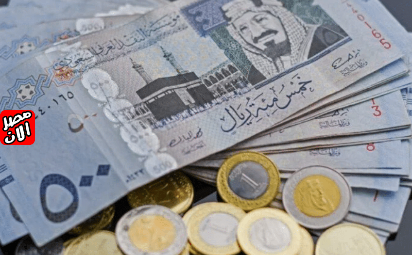 سعر الريال السعودي