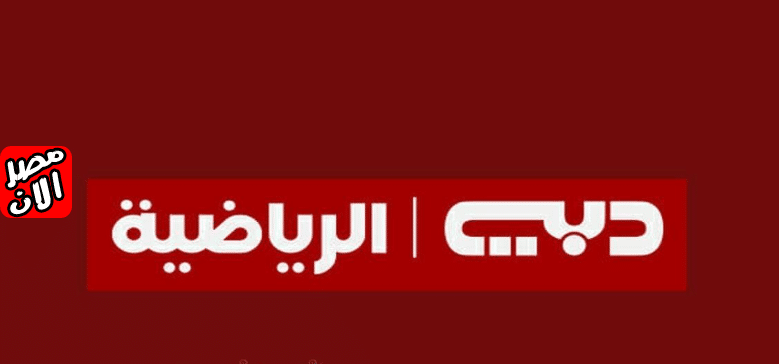 تردد قناة