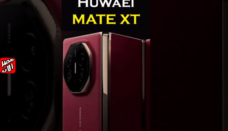 Mate XT Ultimate