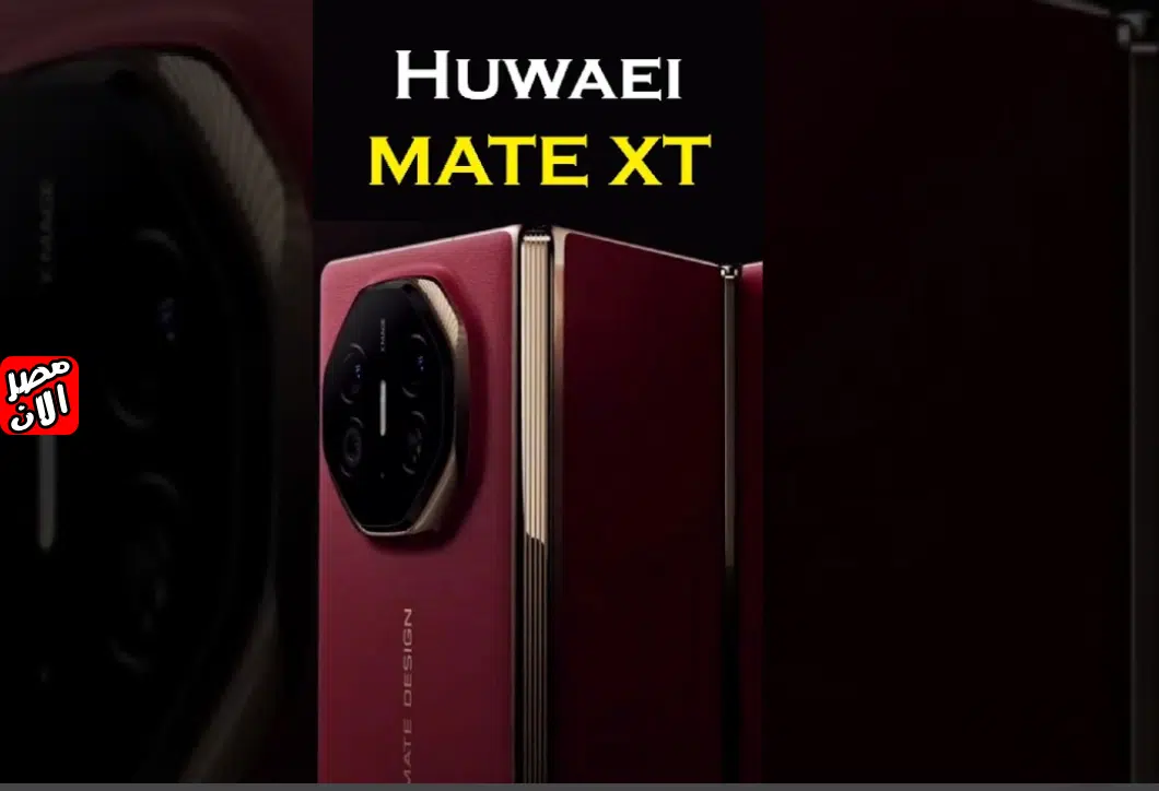 Mate XT Ultimate