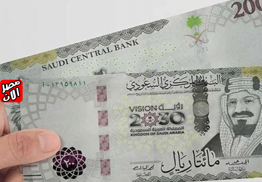 الريال السعودي