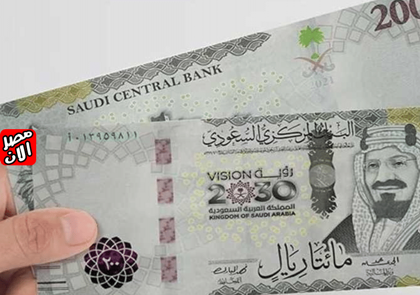 الريال السعودي