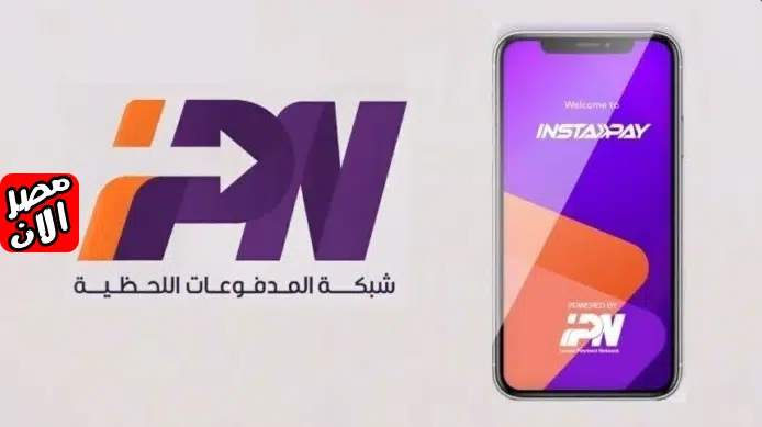 إنستا باي Insta pay