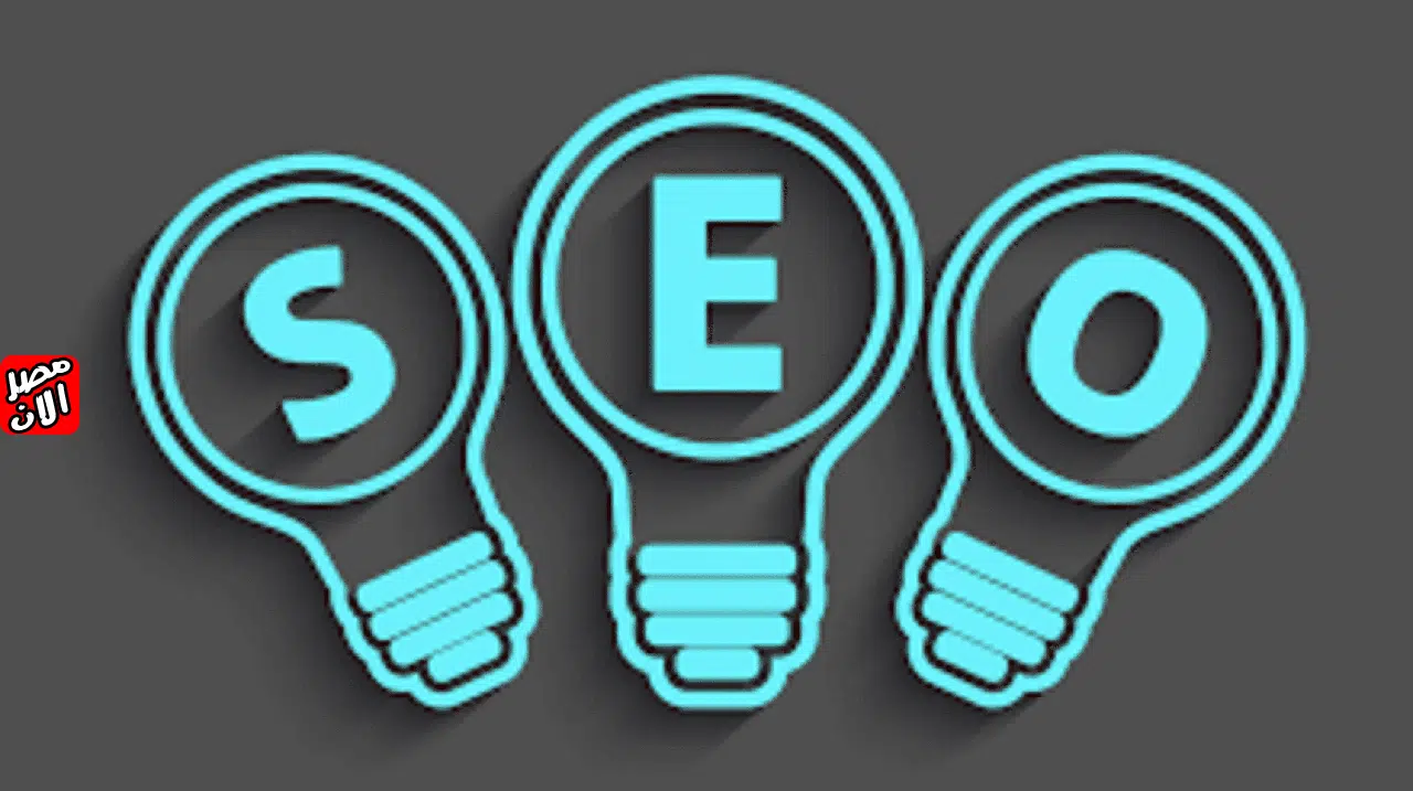 استراتيجيات السيو (SEO)