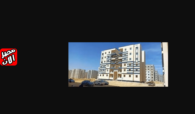 الإسكان الاجتماعي