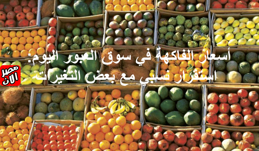 الفاكهة