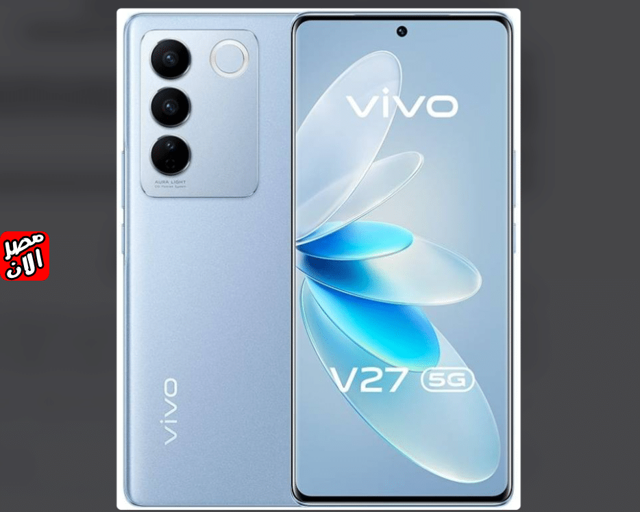 سعر و مواصفات Vivo V27 5G