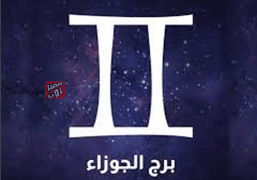 الابراج الفلكية