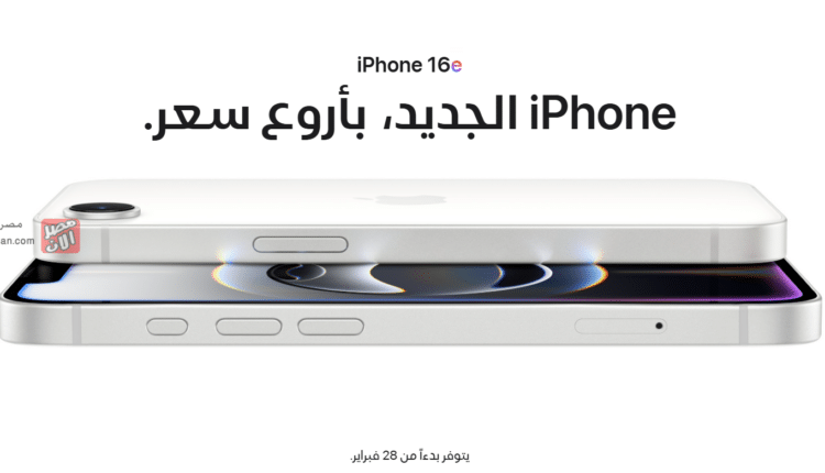 iPhone 16e