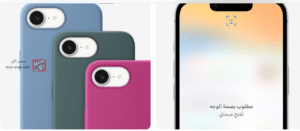 iPhone 16e