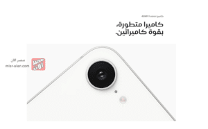 iPhone 16e