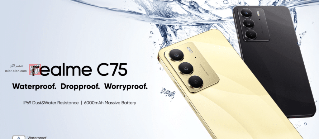 هاتف ريلمي C75 Realme C75