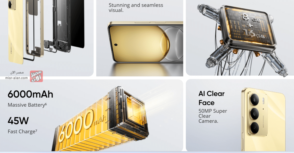 هاتف ريلمي C75 Realme C75