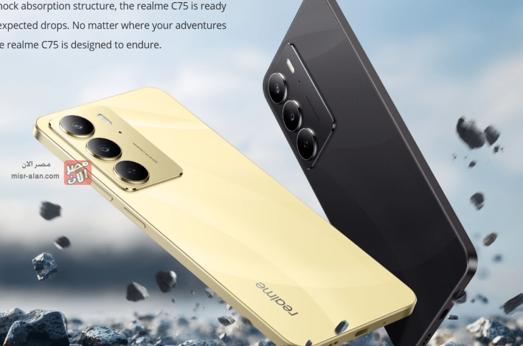 هاتف ريلمي C75 Realme C75