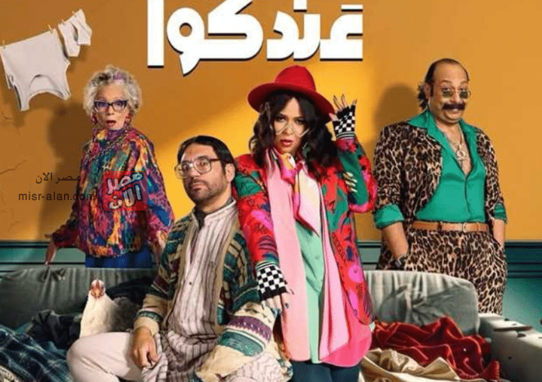 مسلسل مميز في رمضان 2025