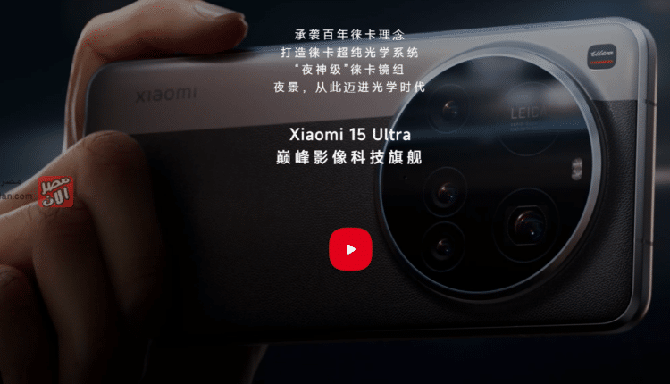 Xiaomi 15 Ultra شاومي 15 الترا