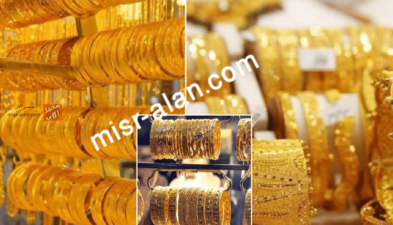 سعر الذهب في مصر اليوم