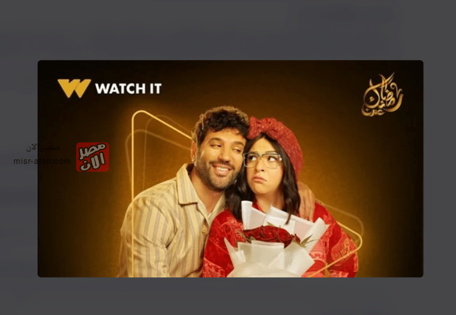 مسلسل عقبال عندكوا