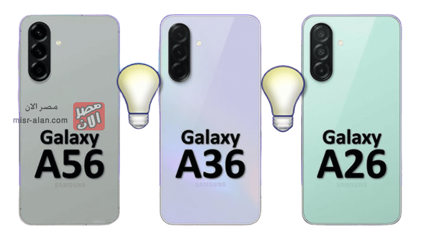 Samsung A56 vs A36 vs A26