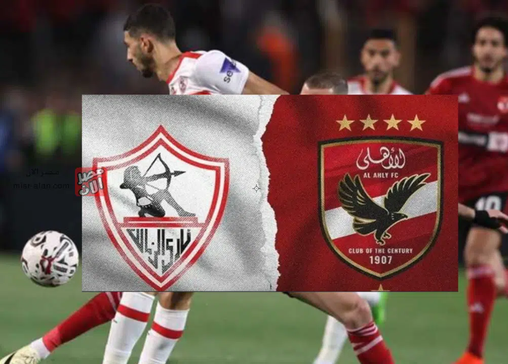 تشكيل الأهلي المتوقع في قمة الدوري المصري أمام الزمالك