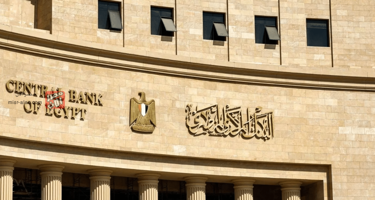موعد عودة البنوك المصرية