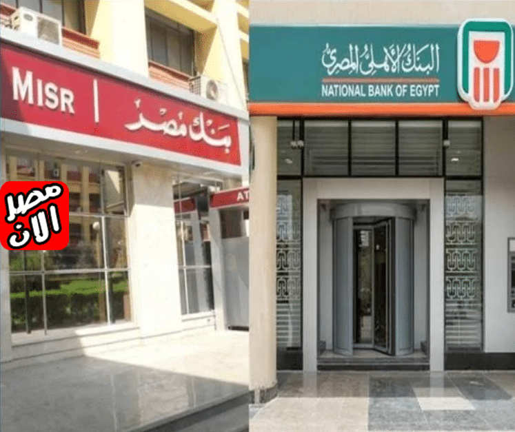 الشهادات البلاتينية ذات العائد 27% و 23.5%