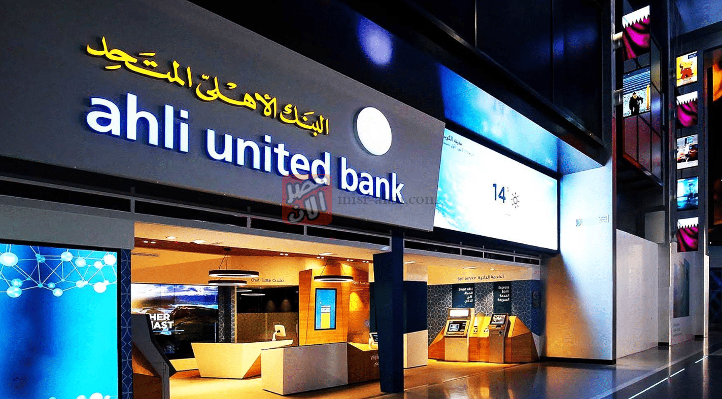 بنك الأهلي المتحد