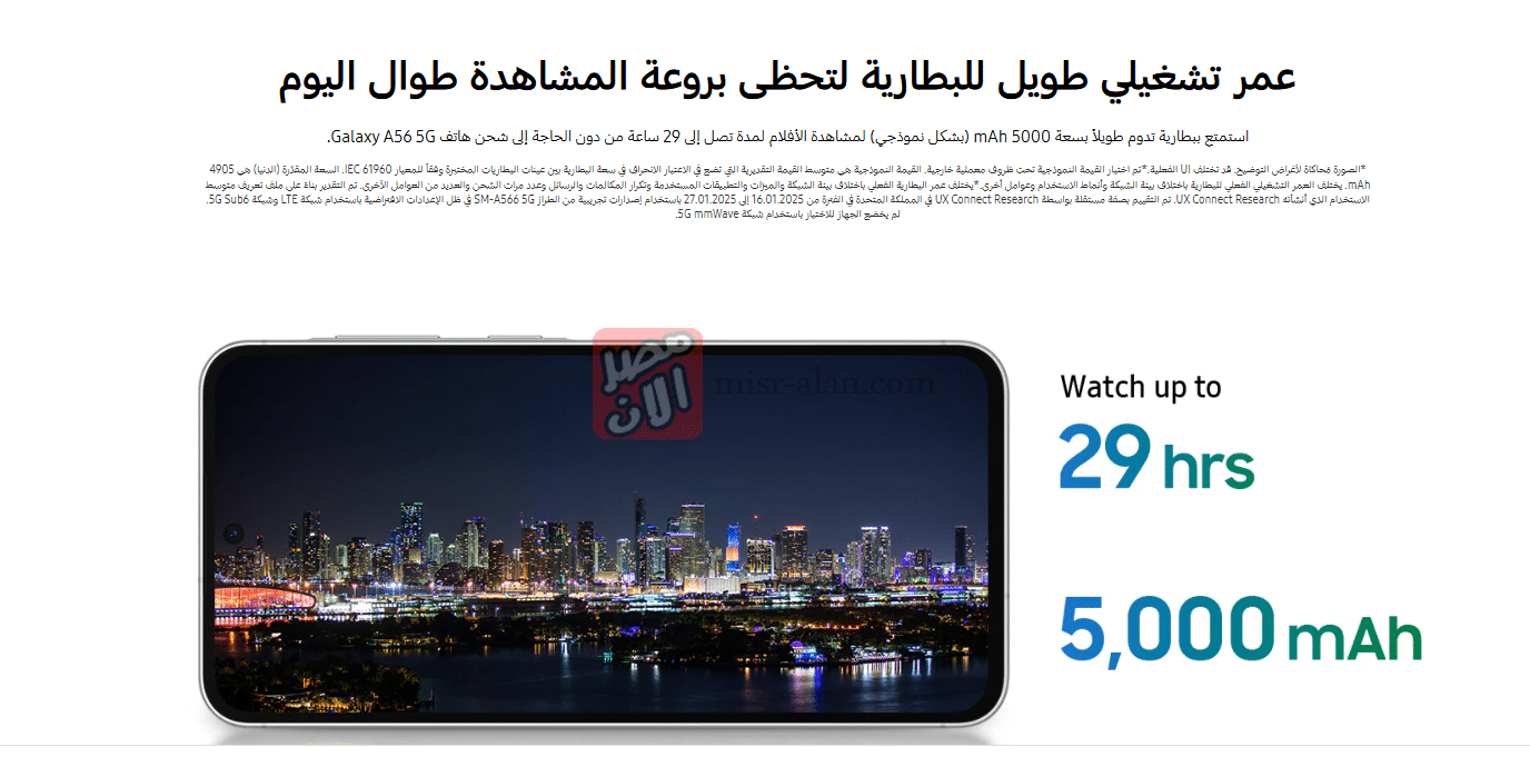 سامسونج A56