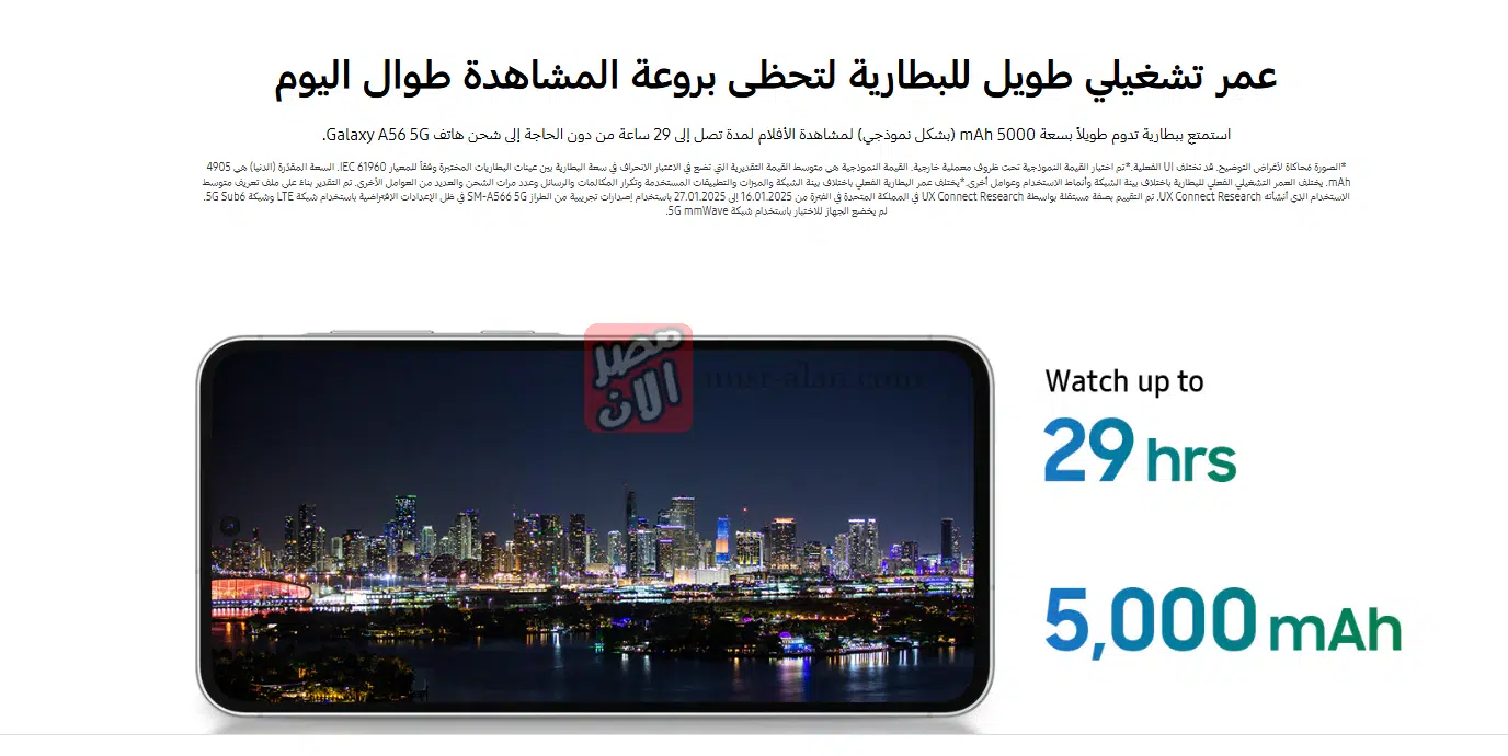 سامسونج A56