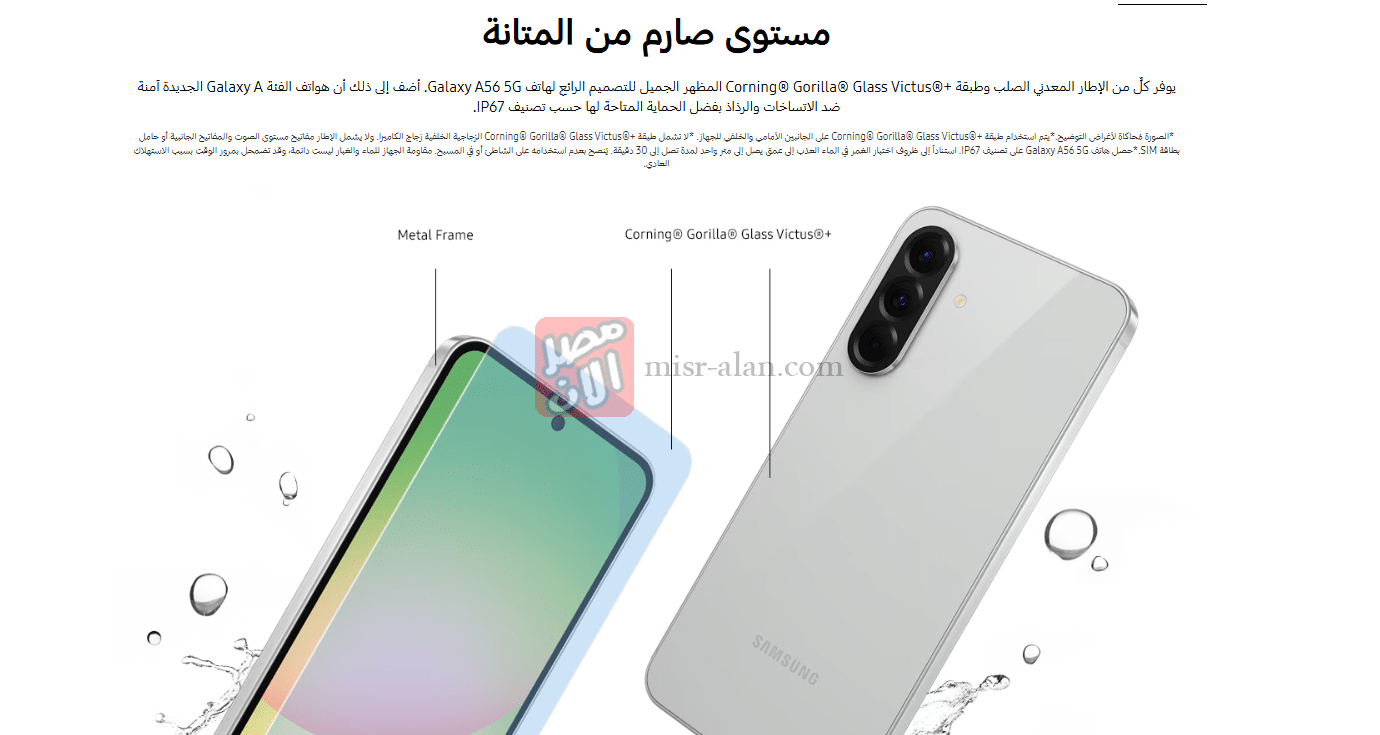 سامسونج A56