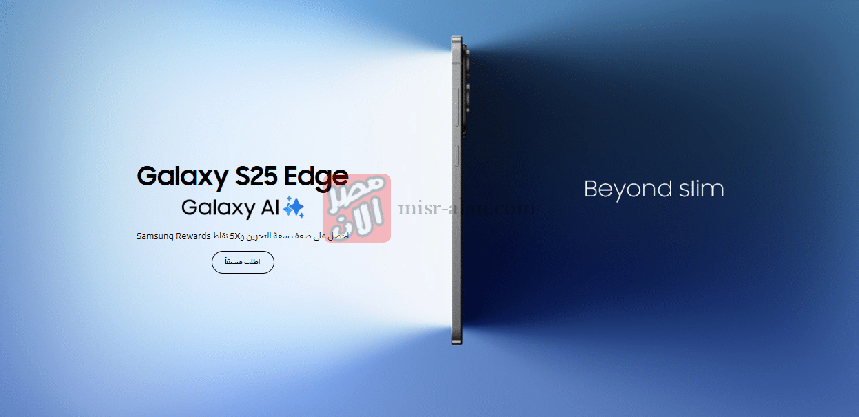 سامسونج Galaxy S25 Edge
