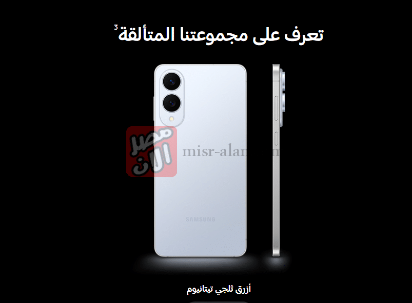 سامسونج Galaxy S25 Edge