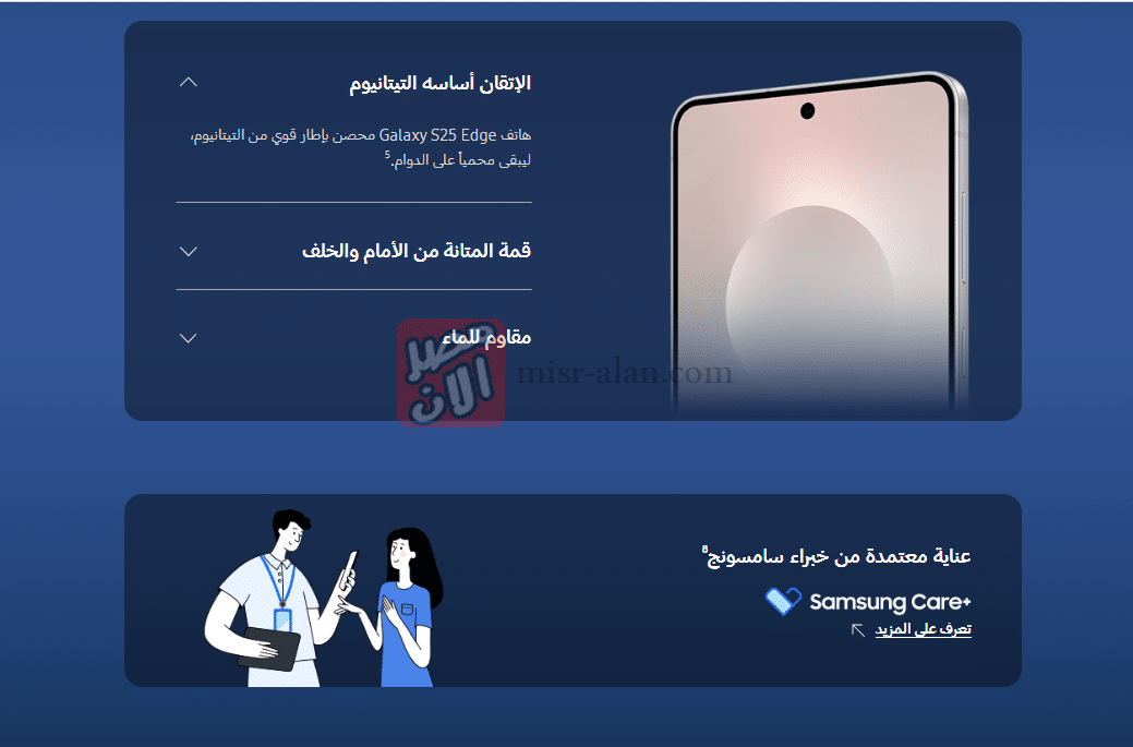 سامسونج Galaxy S25 Edge