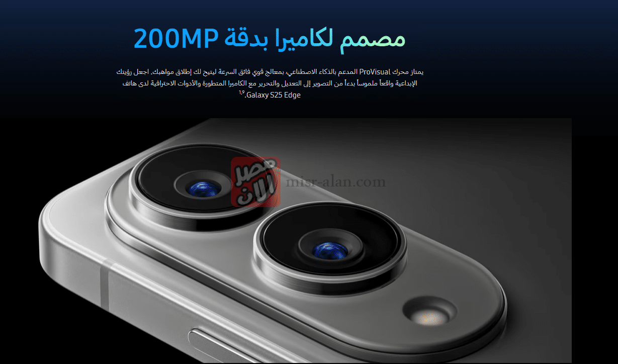 سامسونج Galaxy S25 Edge