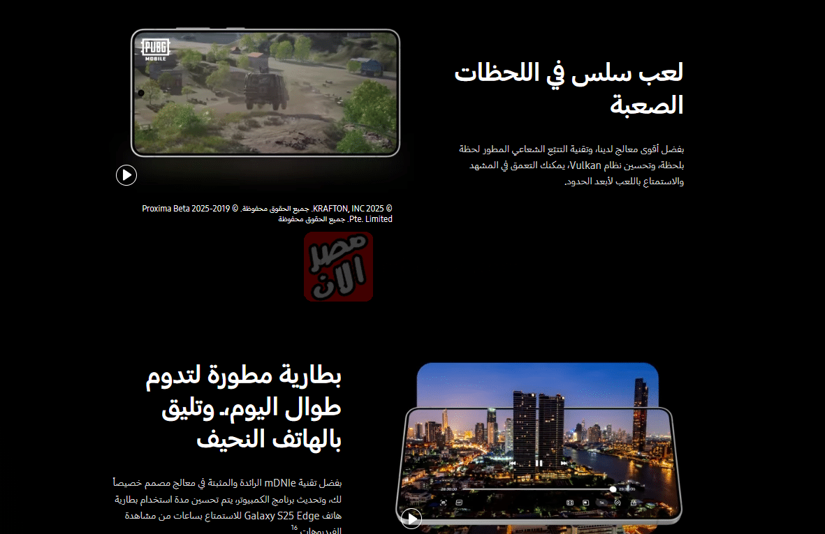 سامسونج Galaxy S25 Edge
