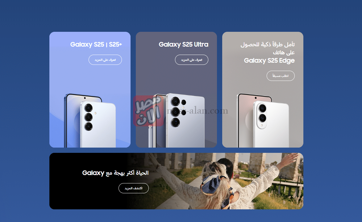 سامسونج Galaxy S25 Edge